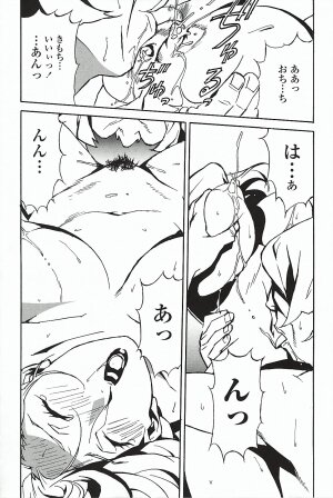 [Miura Takehiro] DOMINANCE ～ Toraware no Zettou Hen ～ - Page 93