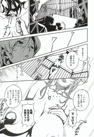 [Miura Takehiro] DOMINANCE ～ Toraware no Zettou Hen ～ - Page 98