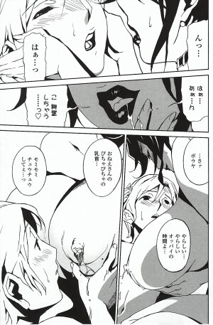 [Miura Takehiro] DOMINANCE ～ Toraware no Zettou Hen ～ - Page 106