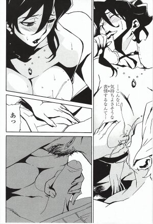 [Miura Takehiro] DOMINANCE ～ Toraware no Zettou Hen ～ - Page 109