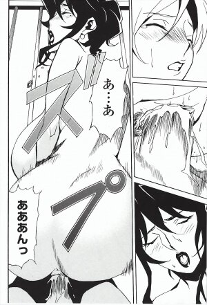 [Miura Takehiro] DOMINANCE ～ Toraware no Zettou Hen ～ - Page 111