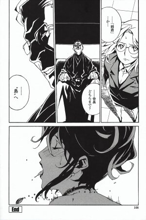 [Miura Takehiro] DOMINANCE ～ Toraware no Zettou Hen ～ - Page 113