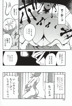 [Miura Takehiro] DOMINANCE ～ Toraware no Zettou Hen ～ - Page 117