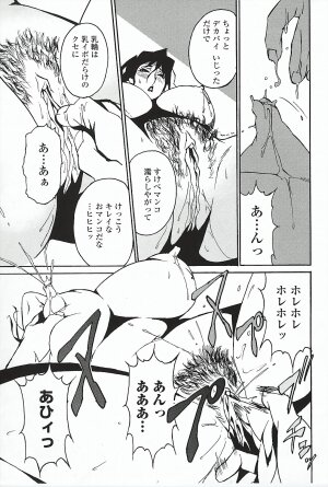 [Miura Takehiro] DOMINANCE ～ Toraware no Zettou Hen ～ - Page 128