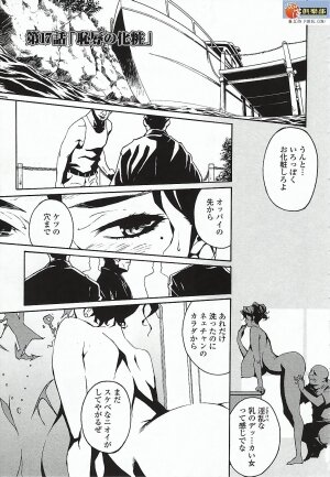 [Miura Takehiro] DOMINANCE ～ Toraware no Zettou Hen ～ - Page 130