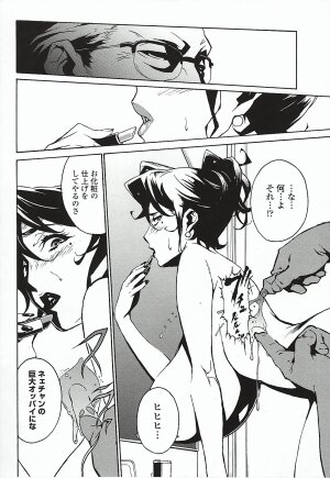 [Miura Takehiro] DOMINANCE ～ Toraware no Zettou Hen ～ - Page 131
