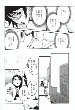 [Miura Takehiro] DOMINANCE ～ Toraware no Zettou Hen ～ - Page 133