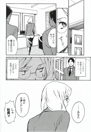 [Miura Takehiro] DOMINANCE ～ Toraware no Zettou Hen ～ - Page 135