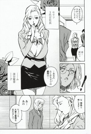 [Miura Takehiro] DOMINANCE ～ Toraware no Zettou Hen ～ - Page 136