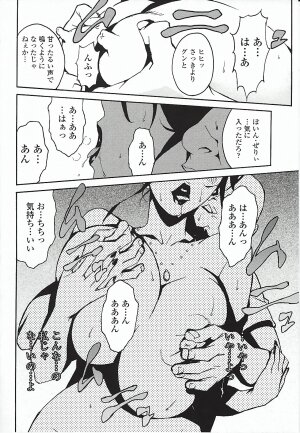 [Miura Takehiro] DOMINANCE ～ Toraware no Zettou Hen ～ - Page 143