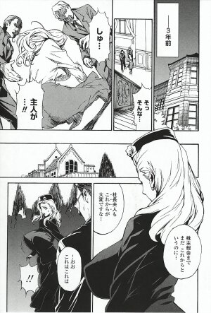 [Miura Takehiro] DOMINANCE ～ Toraware no Zettou Hen ～ - Page 146