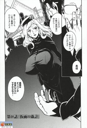 [Miura Takehiro] DOMINANCE ～ Toraware no Zettou Hen ～ - Page 147