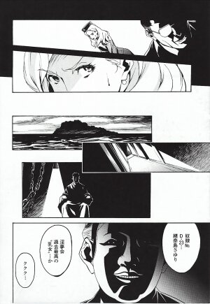 [Miura Takehiro] DOMINANCE ～ Toraware no Zettou Hen ～ - Page 149