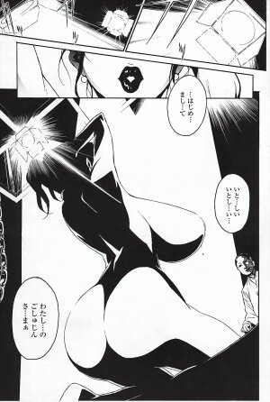 [Miura Takehiro] DOMINANCE ～ Toraware no Zettou Hen ～ - Page 150