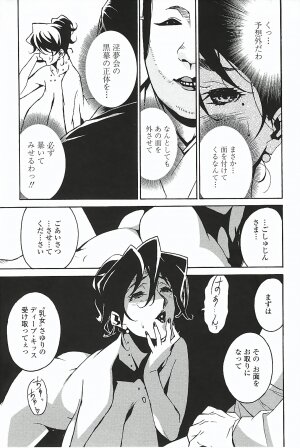 [Miura Takehiro] DOMINANCE ～ Toraware no Zettou Hen ～ - Page 152