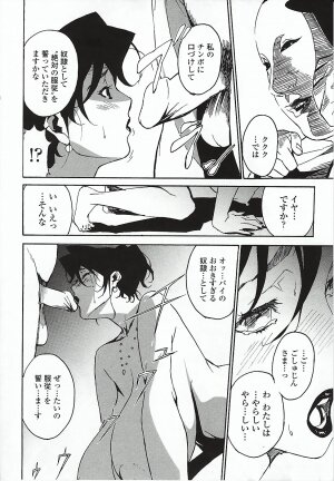 [Miura Takehiro] DOMINANCE ～ Toraware no Zettou Hen ～ - Page 153