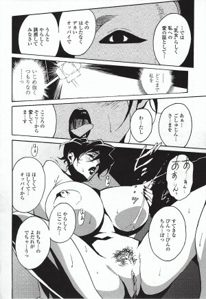 [Miura Takehiro] DOMINANCE ～ Toraware no Zettou Hen ～ - Page 157