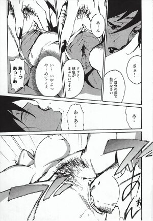 [Miura Takehiro] DOMINANCE ～ Toraware no Zettou Hen ～ - Page 158