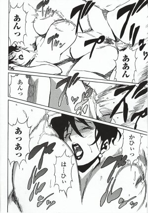 [Miura Takehiro] DOMINANCE ～ Toraware no Zettou Hen ～ - Page 159