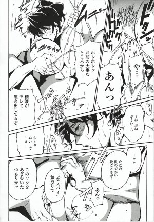 [Miura Takehiro] DOMINANCE ～ Toraware no Zettou Hen ～ - Page 164