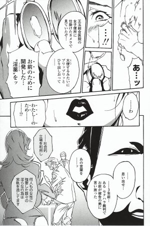 [Miura Takehiro] DOMINANCE ～ Toraware no Zettou Hen ～ - Page 165