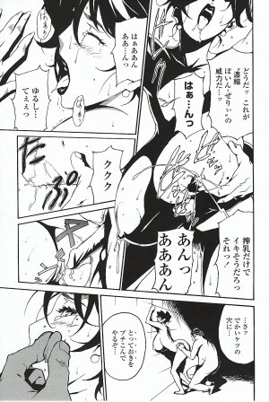 [Miura Takehiro] DOMINANCE ～ Toraware no Zettou Hen ～ - Page 167