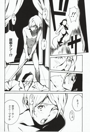 [Miura Takehiro] DOMINANCE ～ Toraware no Zettou Hen ～ - Page 170