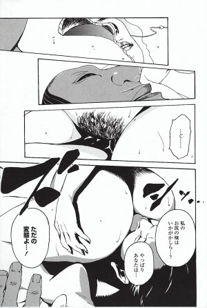 [Miura Takehiro] DOMINANCE ～ Toraware no Zettou Hen ～ - Page 171