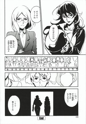 [Miura Takehiro] DOMINANCE ～ Toraware no Zettou Hen ～ - Page 176