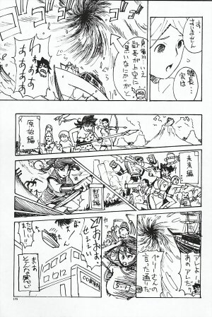 [Miura Takehiro] DOMINANCE ～ Toraware no Zettou Hen ～ - Page 179