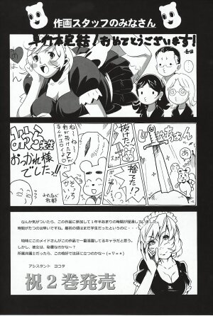 [Miura Takehiro] DOMINANCE ～ Toraware no Zettou Hen ～ - Page 180