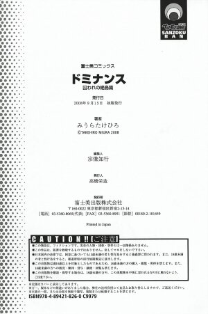 [Miura Takehiro] DOMINANCE ～ Toraware no Zettou Hen ～ - Page 183