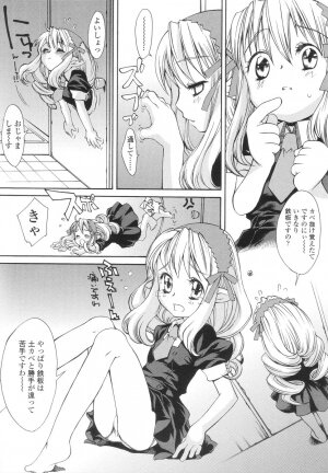 [KURO] Caramel Iro -Caramel Color- - Page 83