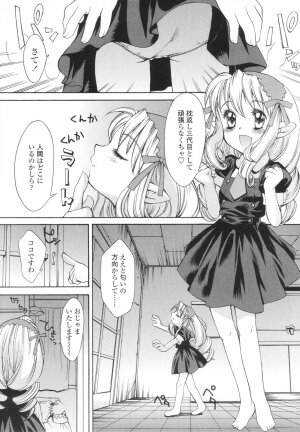 [KURO] Caramel Iro -Caramel Color- - Page 84