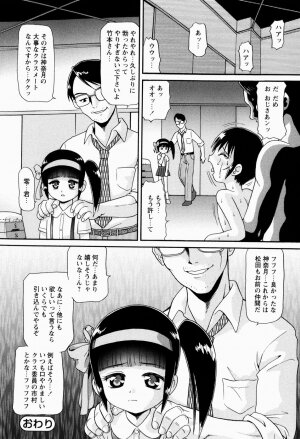 [Minion] Shoujo Kyousei Zecchou ~ Kan ji Chau - Page 34