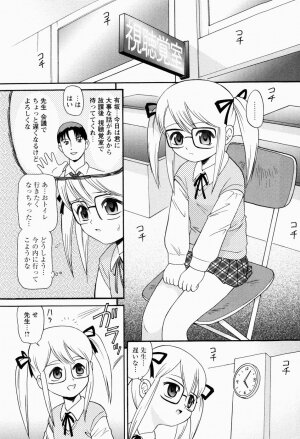 [Minion] Shoujo Kyousei Zecchou ~ Kan ji Chau - Page 35