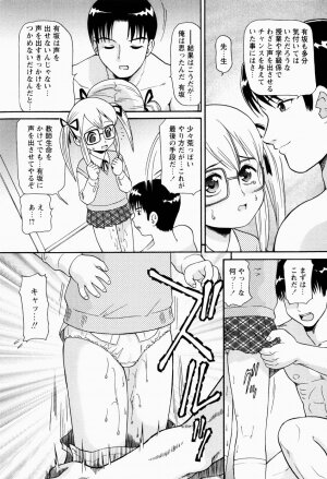 [Minion] Shoujo Kyousei Zecchou ~ Kan ji Chau - Page 41