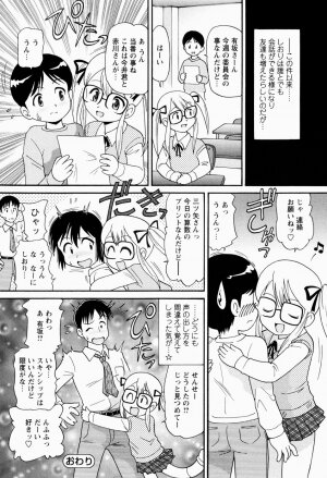 [Minion] Shoujo Kyousei Zecchou ~ Kan ji Chau - Page 58