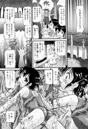 [Minion] Shoujo Kyousei Zecchou ~ Kan ji Chau - Page 81