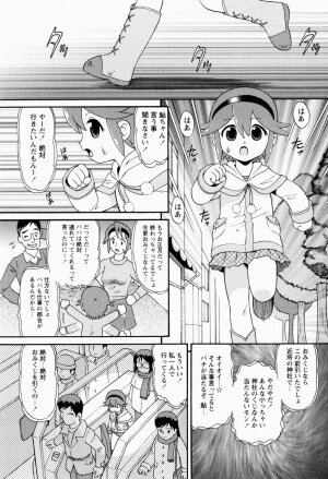 [Minion] Shoujo Kyousei Zecchou ~ Kan ji Chau - Page 107