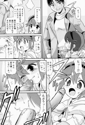 [Minion] Shoujo Kyousei Zecchou ~ Kan ji Chau - Page 115