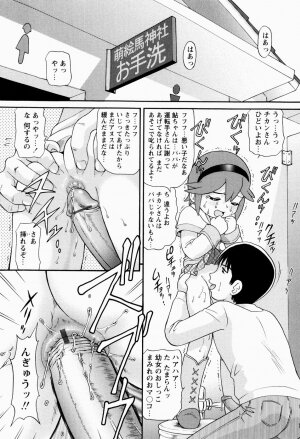 [Minion] Shoujo Kyousei Zecchou ~ Kan ji Chau - Page 118