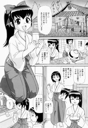 [Minion] Shoujo Kyousei Zecchou ~ Kan ji Chau - Page 123