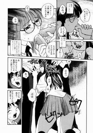 [RaTe] Ane to Megane to Milk | Sister, Glasses and Sperm - Page 14