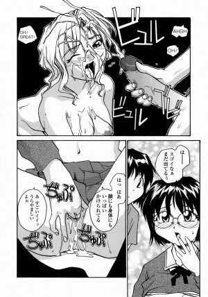 [RaTe] Ane to Megane to Milk | Sister, Glasses and Sperm - Page 26