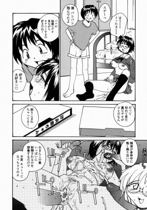 [RaTe] Ane to Megane to Milk | Sister, Glasses and Sperm - Page 28