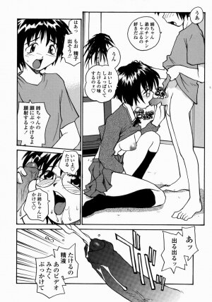 [RaTe] Ane to Megane to Milk | Sister, Glasses and Sperm - Page 30