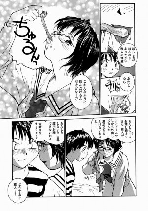 [RaTe] Ane to Megane to Milk | Sister, Glasses and Sperm - Page 45