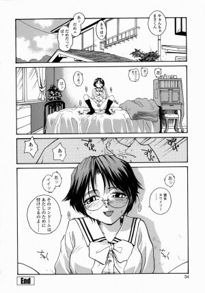 [RaTe] Ane to Megane to Milk | Sister, Glasses and Sperm - Page 54