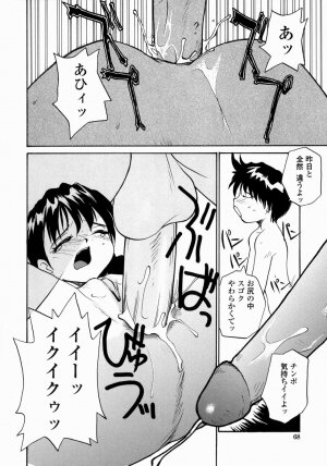 [RaTe] Ane to Megane to Milk | Sister, Glasses and Sperm - Page 68